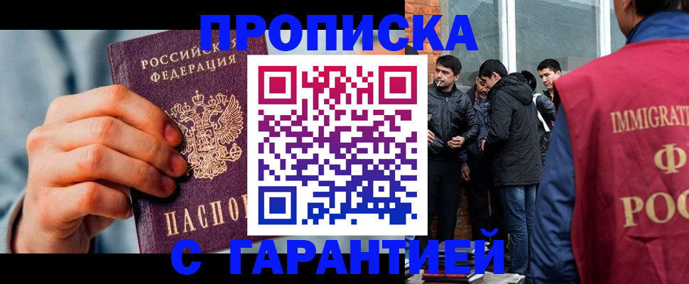 временная регистрация госуслуги в Лобне