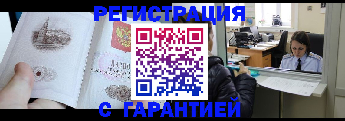 прописка для школы в Лобне