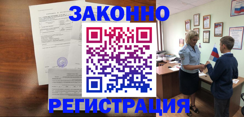 прописка иностранных граждан в Лобне