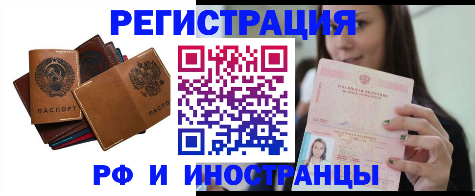 регистрация для школы в Лобне