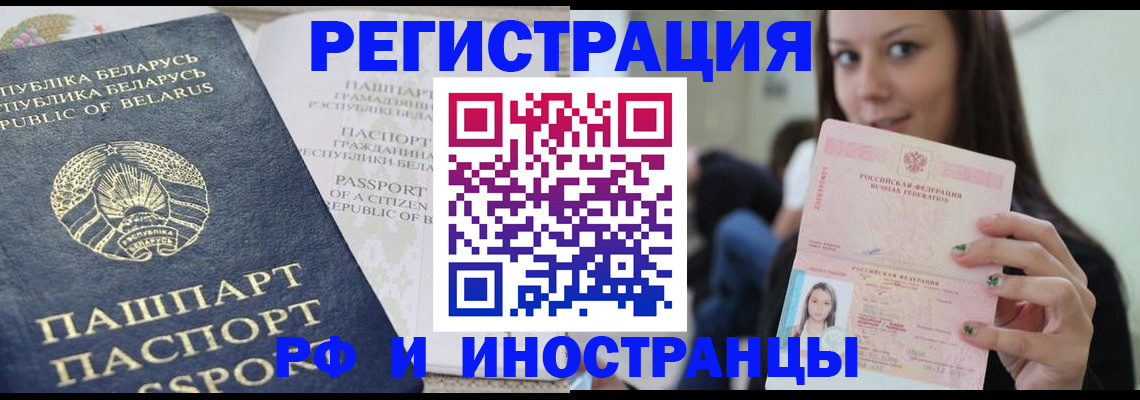где прописаться в Лобне